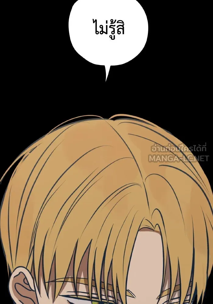 รักนี้ไม่มีรีไซเคิล ตอนที่ 48 รูปที่ 36