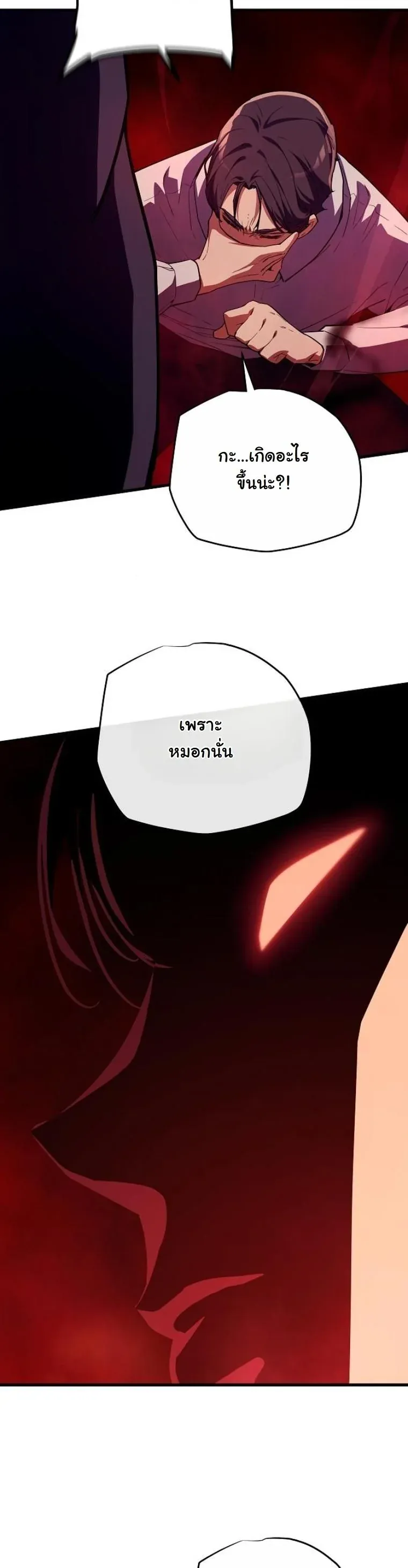 Starting With 13 Hidden Traits เก_ดใหม_ในเกมพร_อมค_ณสมบ_ต_ล_บ 13 ประการ ตอนที่ ตอนที่ 10 รูปที่ 8