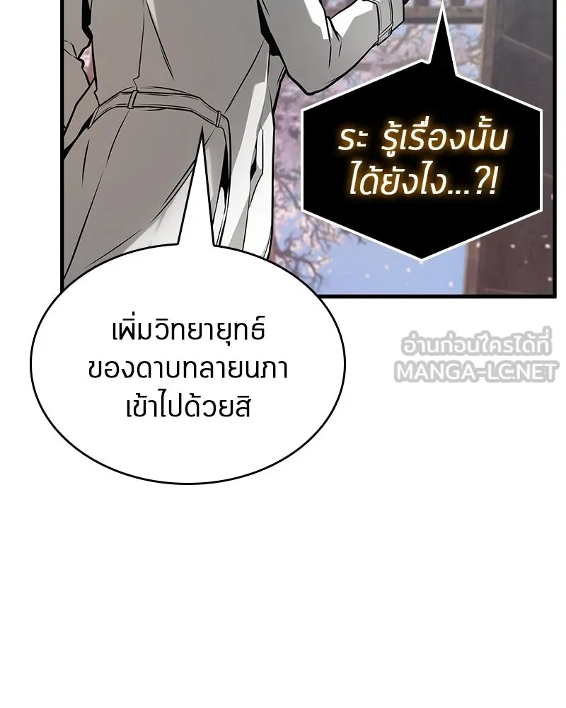 Omniscient Reader อ่านชะตาวันสิ้นโลก ตอนที่ 44 นักต้มตุ๋น (2) รูปที่ 78