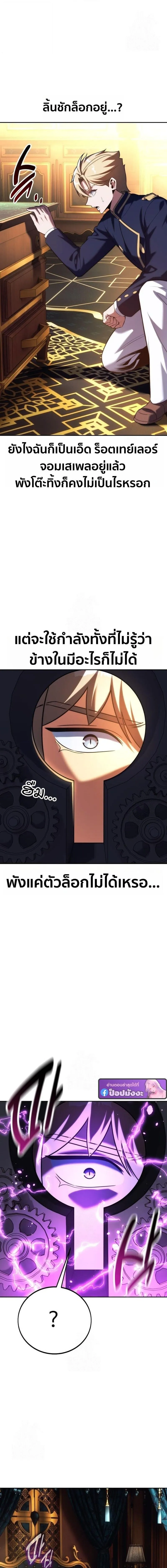 The Extra_s Academy Survival Guide ส_ดยอดค_ม_อเอาช_ว_ตรอดในอคาเดม_ ตอนที่ ตอนที่ 92 รูปที่ 14