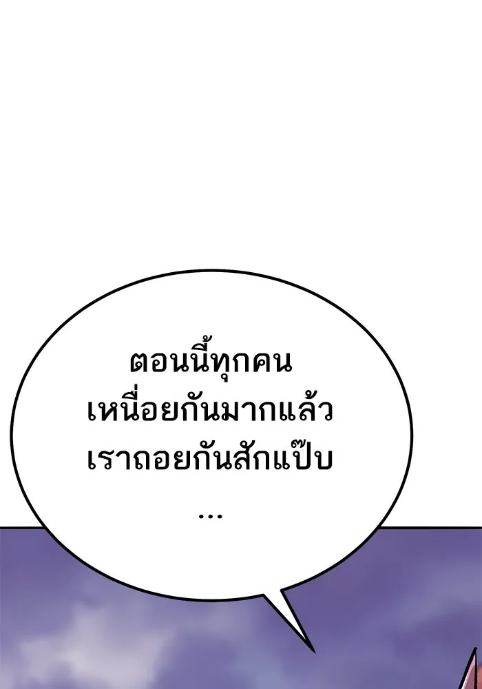 ยอดคนเลเวลทะลุ ตอนที่ 70 ฟ้าเดียวกัน รูปที่ 98