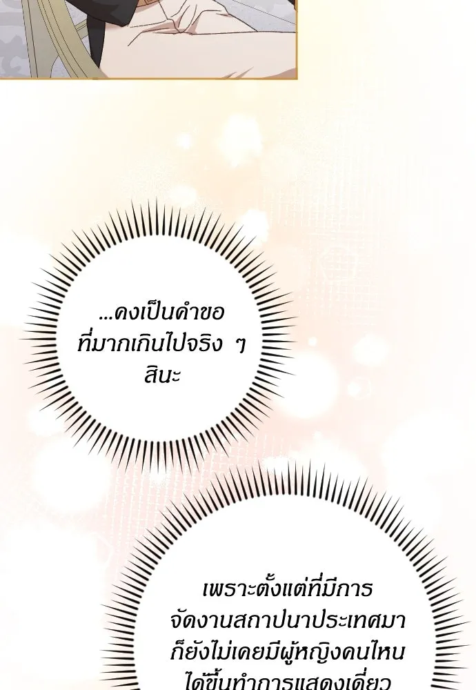 แด่ใจที่ไร้รัก ตอนที่ 28 รูปที่ 49