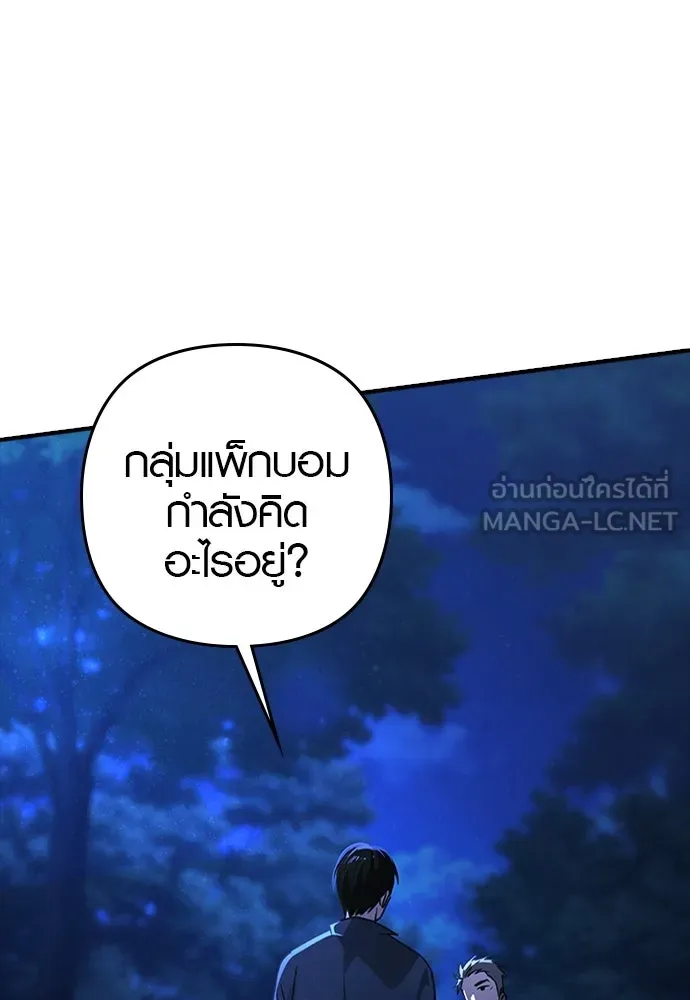 บันทึกรักลูกสาวเจ้าพ่อ ตอนที่ 14 รูปที่ 90