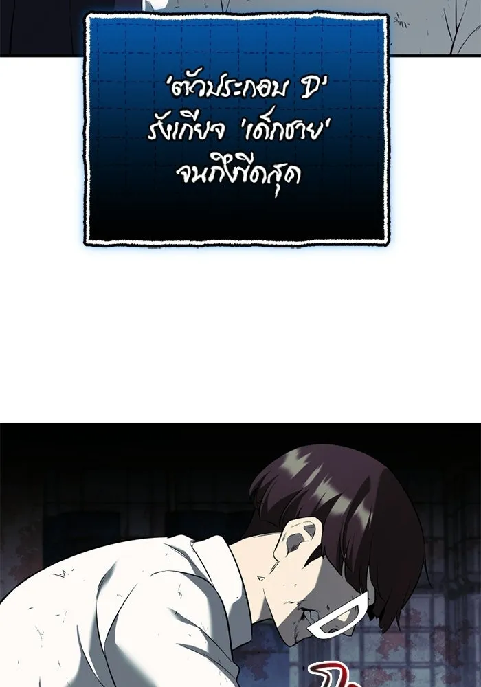 พลิกชะตาคว้าไอเทมระดับเทพ ตอนที่ 64 เด็กชายผู้ฝันใฝ่ถึงการเป็นฮีโร รูปที่ 182