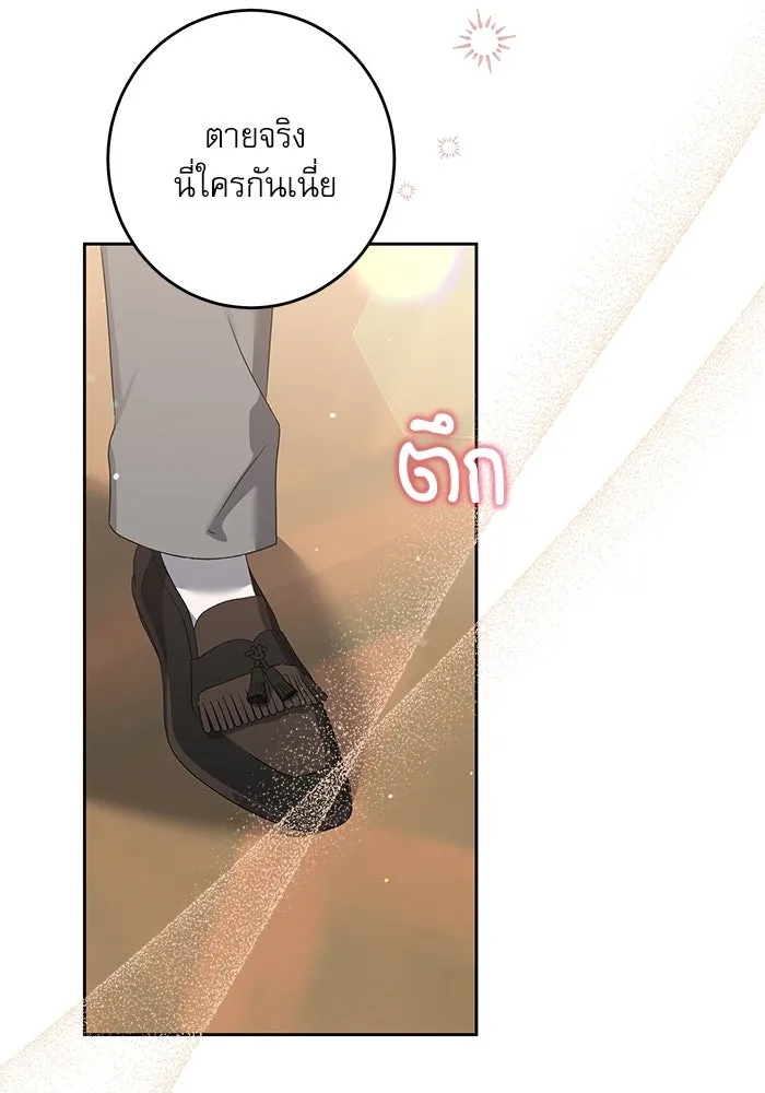 ครอบครัวตัวร้ายปล่อยฉันไปเถอะ ตอนที่ 30 รูปที่ 79