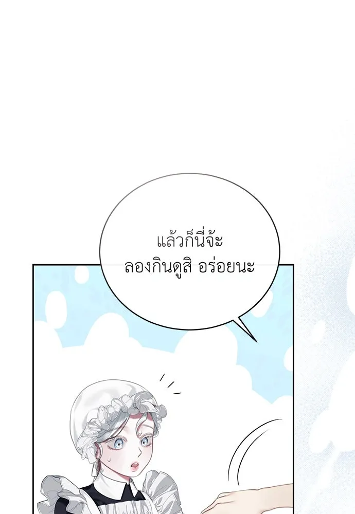 สาวใช้อย่างฉัน ขอเลือกหันหลังให้นาย ตอนที่ 5 รูปที่ 82