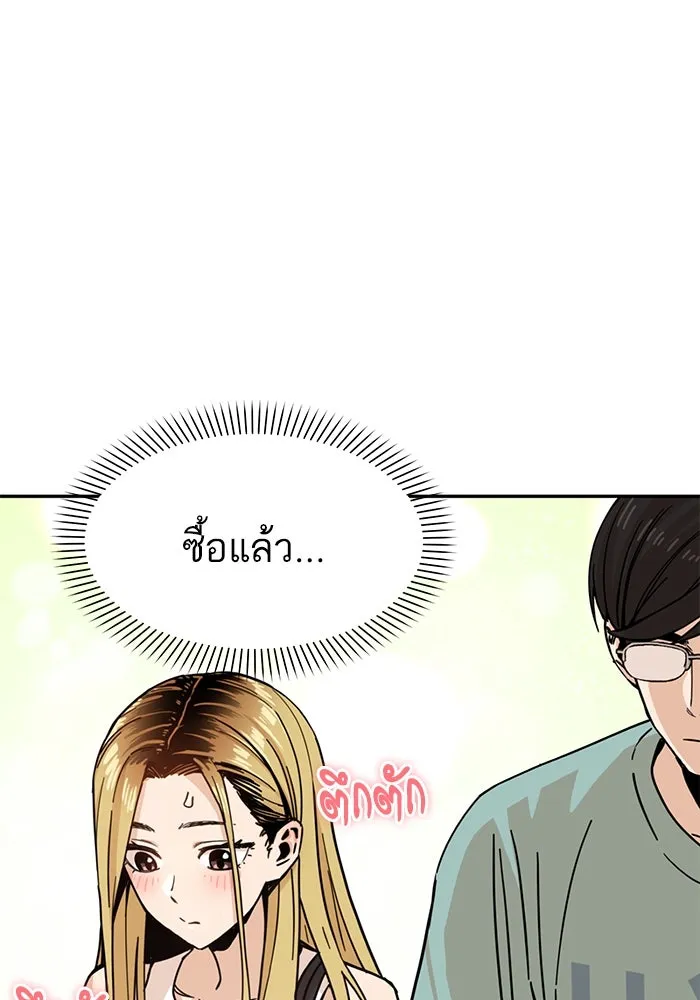 โชคชะตานำพารัก ตอนที่ 3 อาย รูปที่ 13
