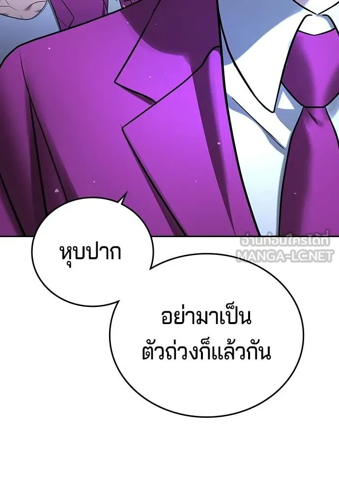 คูเซรา ตอนที่ 69 รูปที่ 91