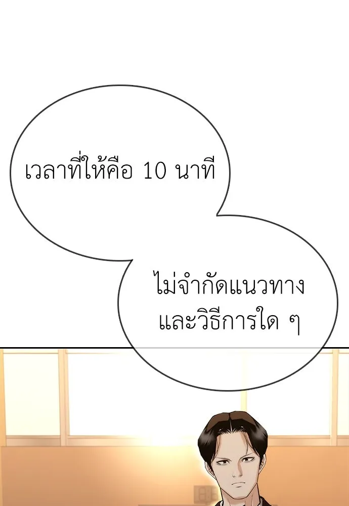 สุภาพบุรุษสูทดำ ตอนที่ 6 รูปที่ 169