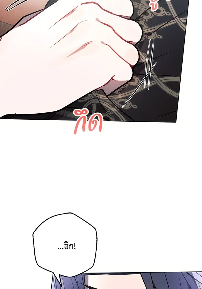แอชสตาร์ต ตอนที่ 84 รูปที่ 122