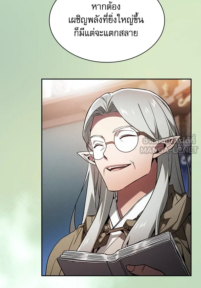นักดาบอัจฉริยะจากอะคาเดมี ตอนที่ 79 รูปที่ 51