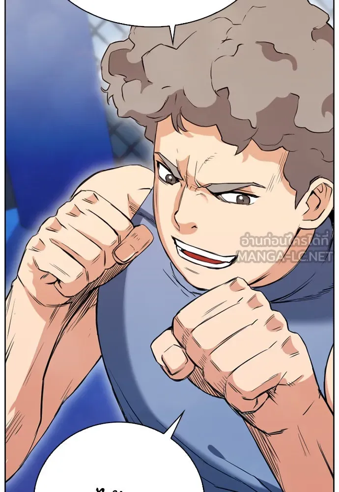 ดรูอิดแห่งสถานีโซล ตอนที่ 15 รูปที่ 12