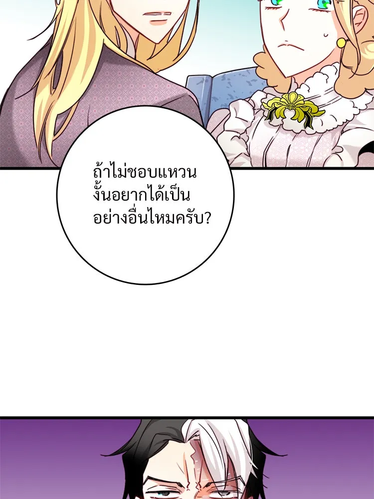 Bring the Love ตอนที่ 31 รูปที่ 31