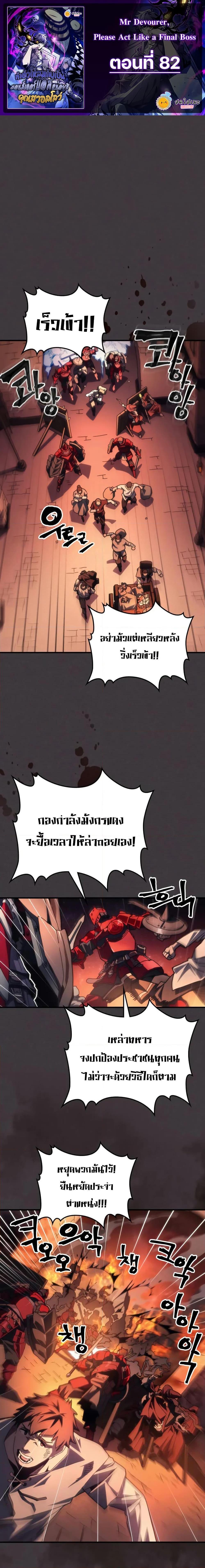 Manga-lc-com อ่านมังงะ อ่านการ์ตูน ออนไลน์ ฟรี Mr Devourer, Please Act Like a Final Boss ตอนที่ 1 2 3 4 5 6 7 8 9 10 11 12 13 14 ฟรี ไม่มีโฆษณา Manga-lc - อ่าน มังงะ อ่าน การ์ตูน ออนไลน์ อ่านมังงะ ฟรี