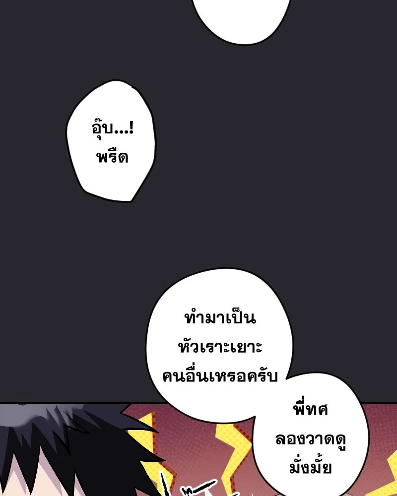 Promise of Death ตอนที่ ep12  ฉันไม่ถูกกับเด็ก รูปที่ 37