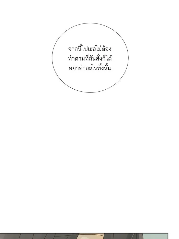 ฉันมันร้าย หรือเพราะโลกไม่น่ารัก ตอนที่ 8 รูปที่ 4