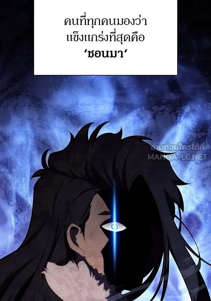 ผู้เล่นหน้าใหม่เลเวลแมกซ์ ตอนที่ 109 ศิษย์เอกของ 'อัมฮวัง รูปที่ 6