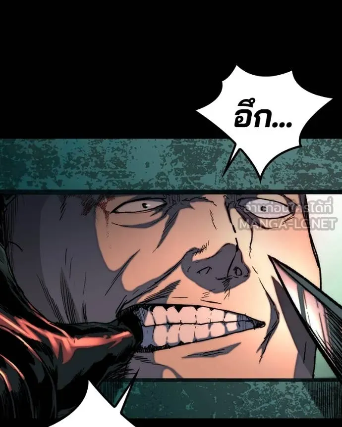 เกาลูน ตอนที่ 31 รูปที่ 171