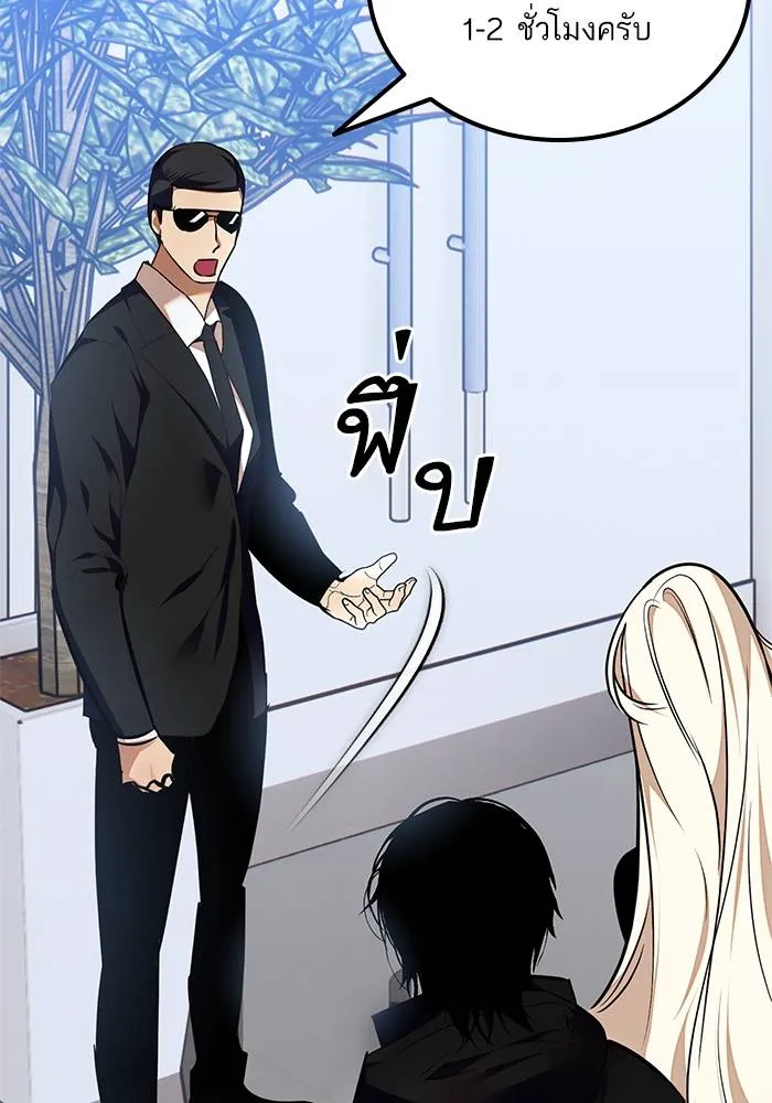 Return to Player ตอนที่ 153 รูปที่ 101