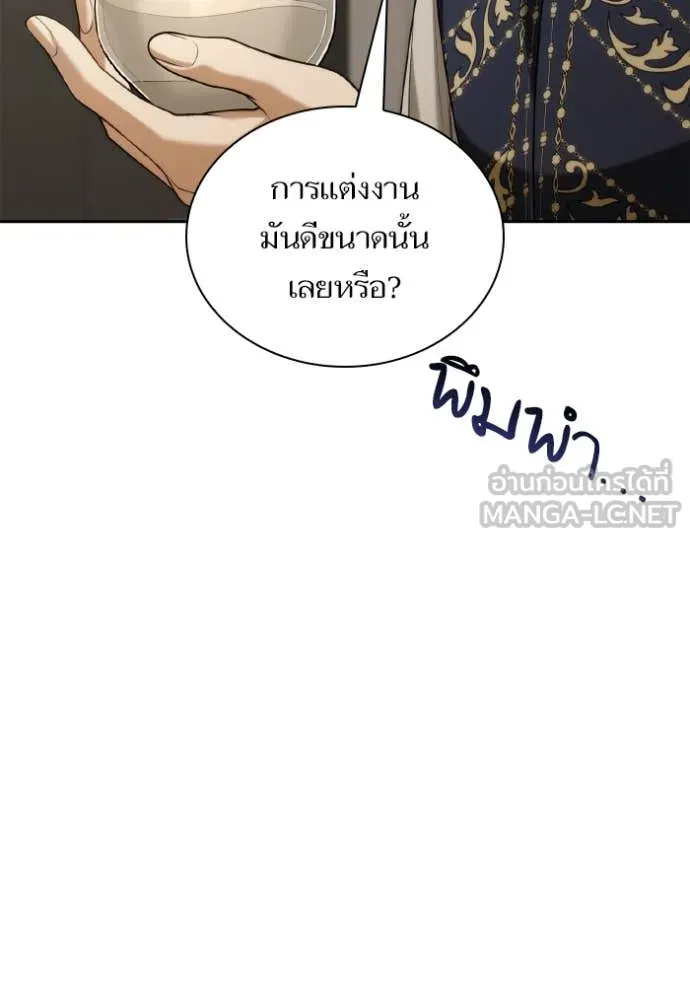 ชาตินี้น้องขอ ตอนที่ 169 รูปที่ 104