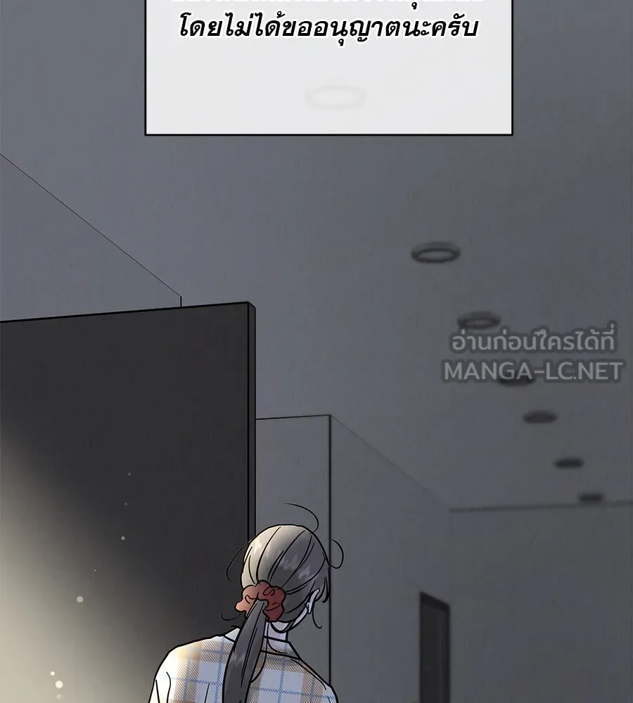 รักหลอกหยอกแฟนเก่า ตอนที่ 34 รูปที่ 144