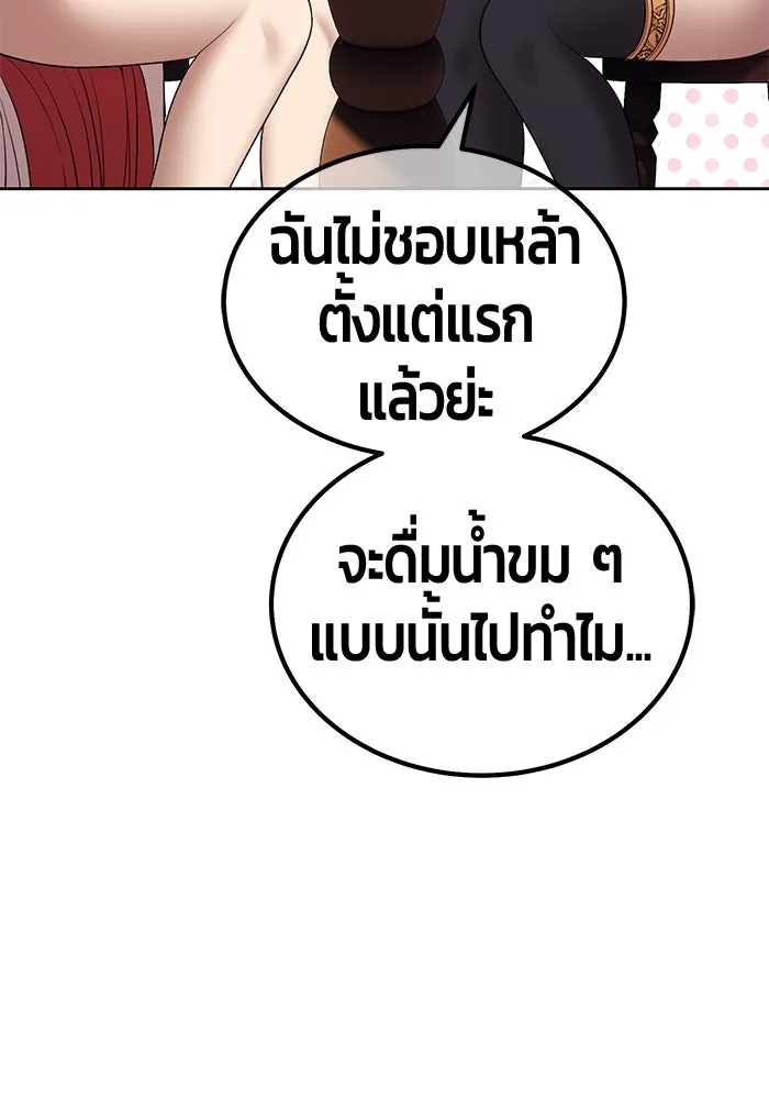 +99 ท่อนไม้พร้อมบวก ตอนที่ 18 ผู้เล่นปนเปื้อน vs พีซ (7) รูปที่ 130