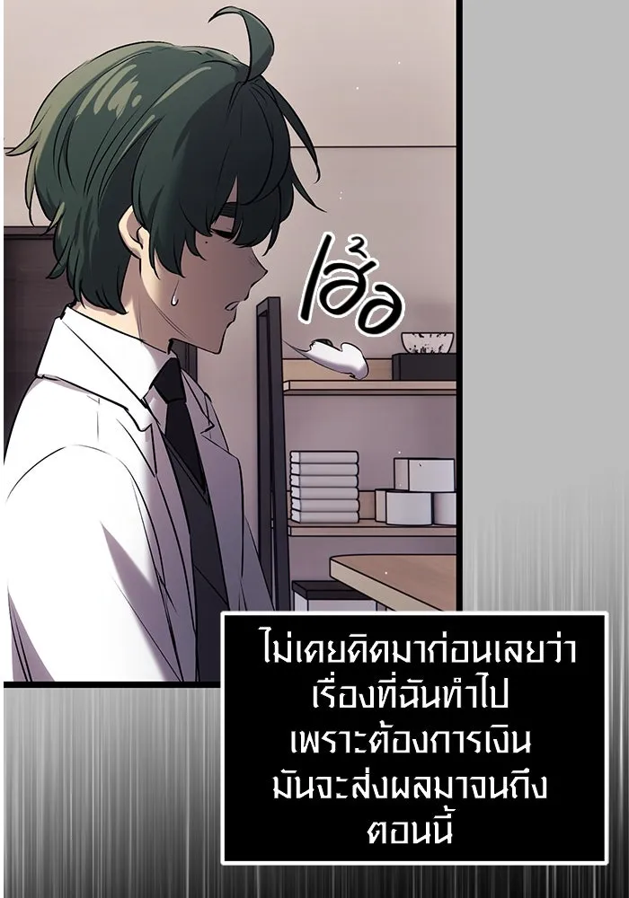 พลิกชะตาคว้าไอเทมระดับเทพ ตอนที่ 16 รูปที่ 52