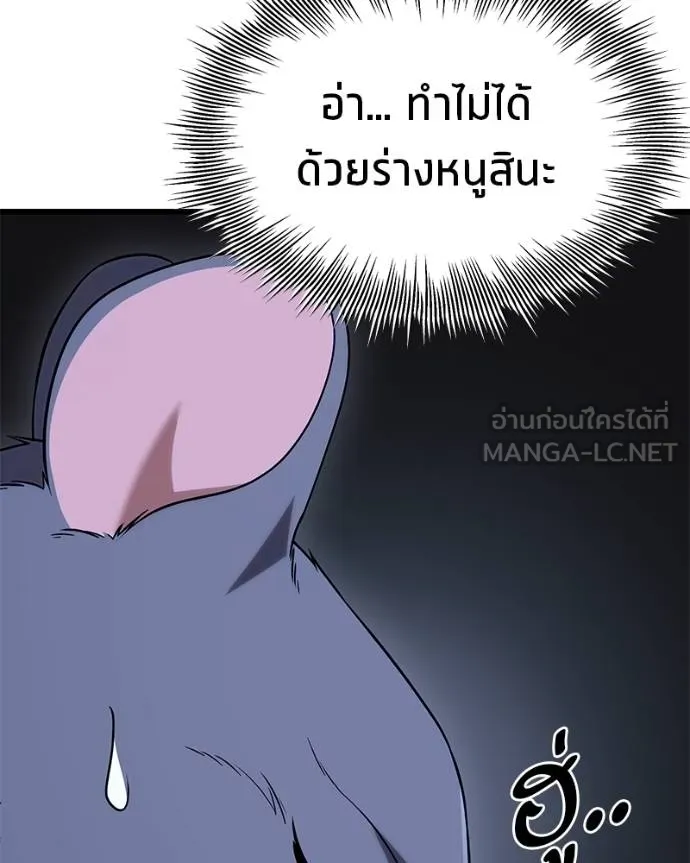 โทษที พื้นที่นี้ ตอนที่ 22 รูปที่ 145