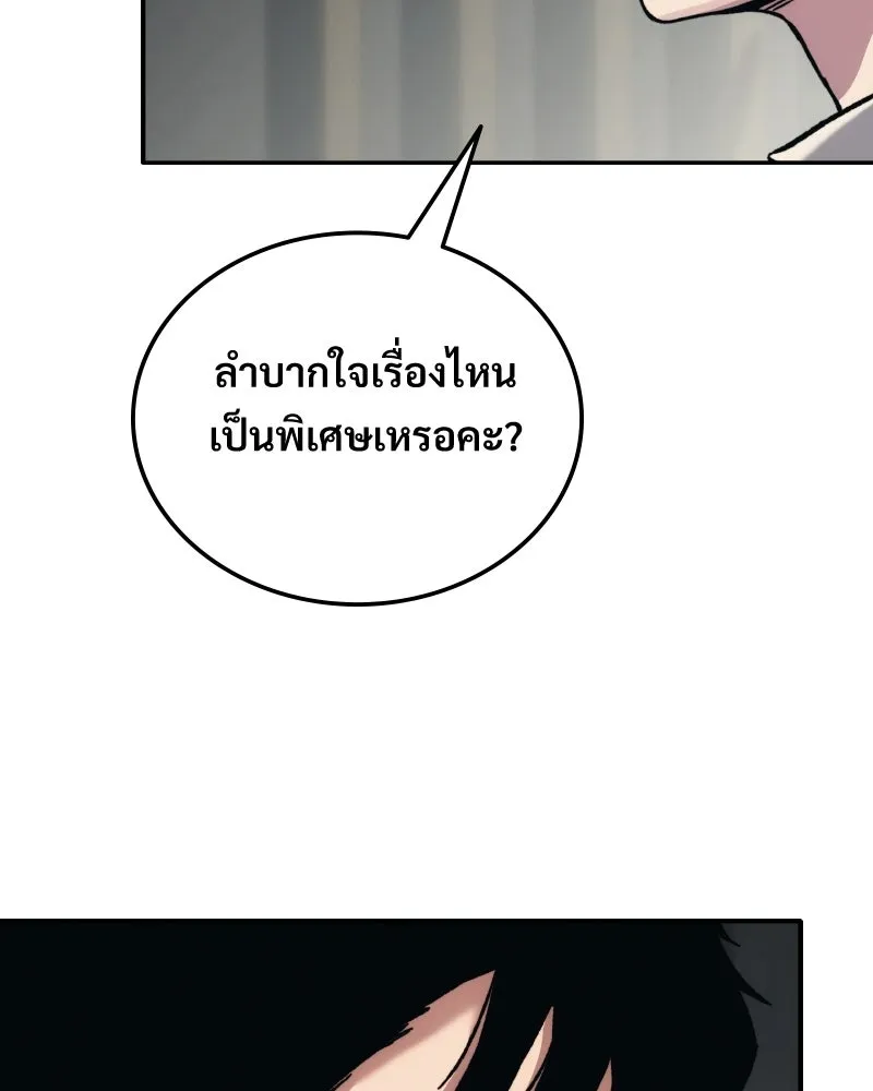 บอกมาค่าตัวเท่าไหร่ ตอนที่ 23 รูปที่ 311