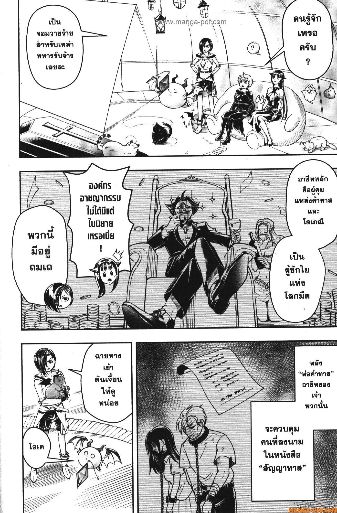 Manga-lc-com อ่านมังงะ อ่านการ์ตูน ออนไลน์ ฟรี Shitsugyou Kenja no Nariagari ตอนที่ 1 2 3 4 5 6 7 8 9 10 11 12 13 14 ฟรี ไม่มีโฆษณา Manga-lc - อ่าน มังงะ อ่าน การ์ตูน ออนไลน์ อ่านมังงะ ฟรี