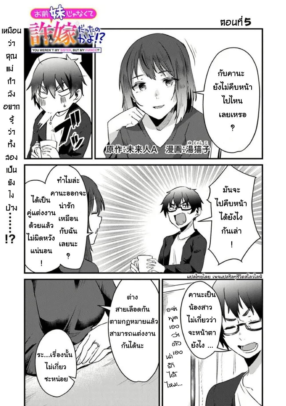 Manga-lc-com อ่านมังงะ อ่านการ์ตูน ออนไลน์ ฟรี Omae Imouto Janakute Iinazuke Datta no ka yo! ตอนที่ 1 2 3 4 5 6 7 8 9 10 11 12 13 14 ฟรี ไม่มีโฆษณา Manga-lc - อ่าน มังงะ อ่าน การ์ตูน ออนไลน์ อ่านมังงะ ฟรี