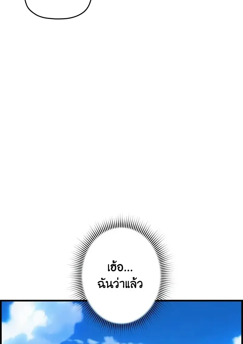 Necromancer_s Evolutionary Traits ตอนที่ ตอนที่ 101 รูปที่ 91