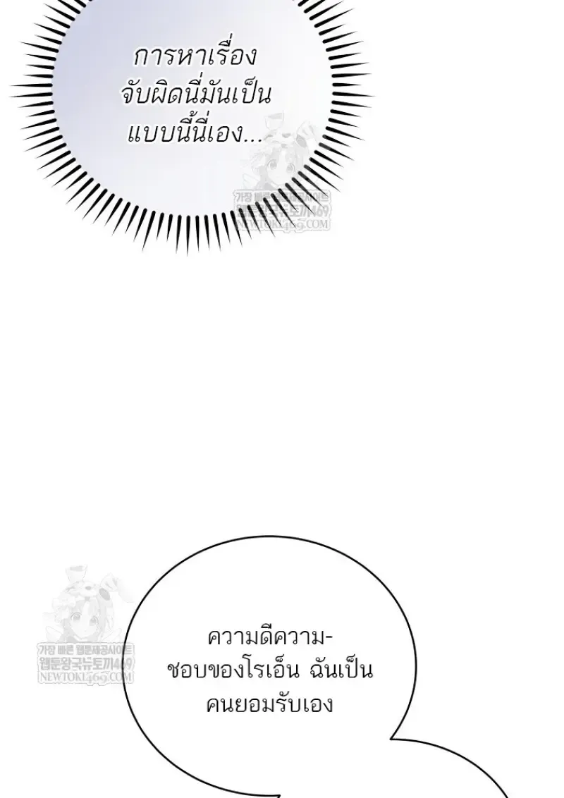 Concept Grasping Magic Genius ตอนที่ ตอนที่ 40 รูปที่ 29