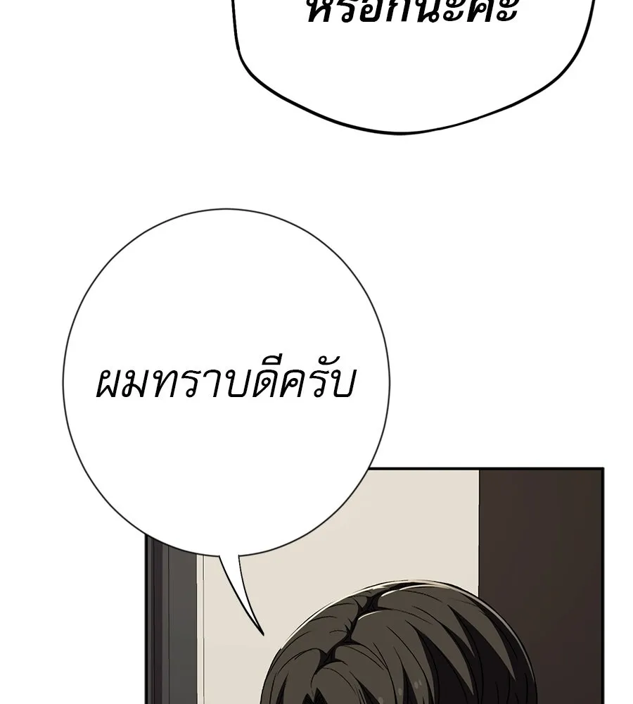 คอลเซ็นเตอร์เปลี่ยนชีวิต ตอนที่ 61 ก๊อบปี้ รูปที่ 65