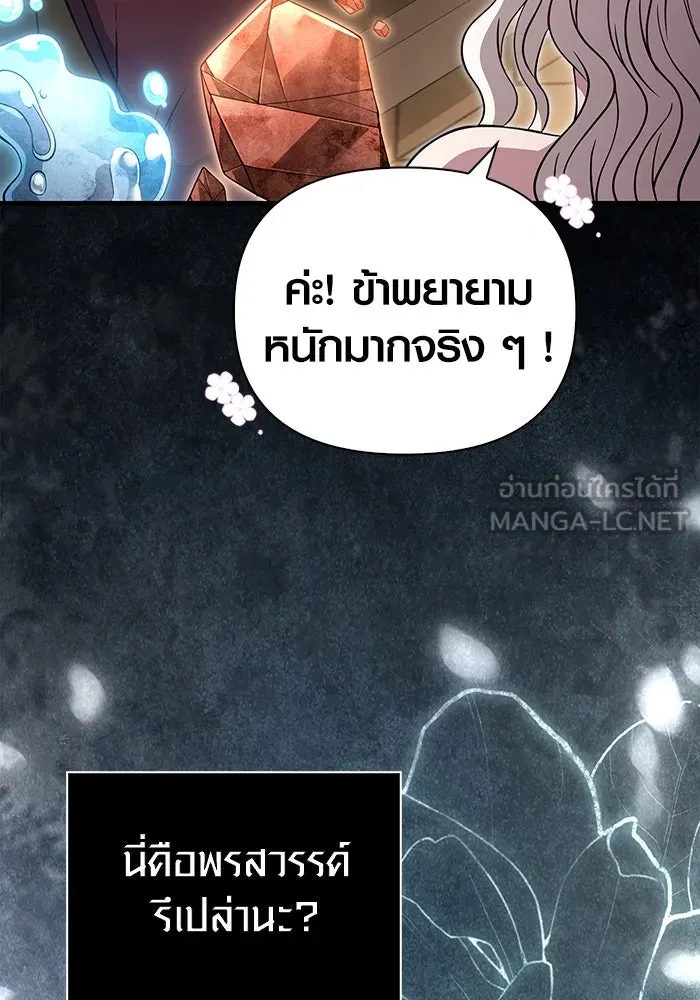 เอาชีวิตรอดในเกมฉบับคนเถื่อน ตอนที่ 82 ผู้หญิงสองคน รูปที่ 54