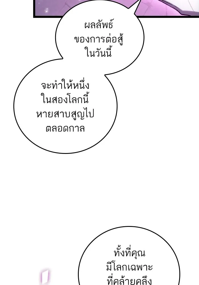 หลังวันสิ้นโลก ตอนที่ 226 รูปที่ 26