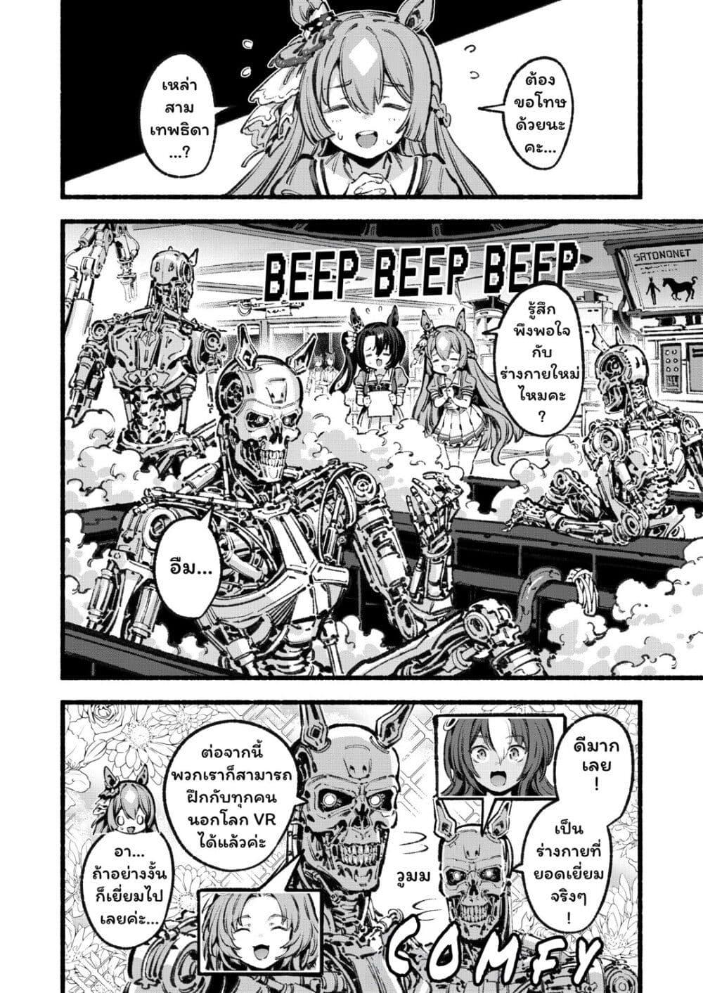 Manga-lc-com อ่านมังงะ อ่านการ์ตูน ออนไลน์ ฟรี Umamusume Pretty Derby – Your Shadow Tracen ตอนที่ 1 2 3 4 5 6 7 8 9 10 11 12 13 14 ฟรี ไม่มีโฆษณา Manga-lc - อ่าน มังงะ อ่าน การ์ตูน ออนไลน์ อ่านมังงะ ฟรี