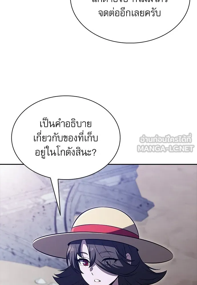 ครัวผู้กล้าท้าให้ชิม ตอนที่ 61 รูปที่ 165