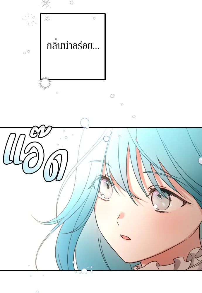 เลดี้มินต์ ตอนที่ 2 รูปที่ 83