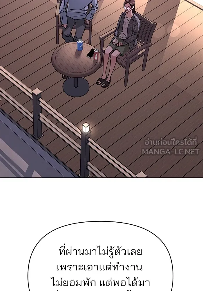 ความรักของอิซอบ ตอนที่ 15 รูปที่ 60