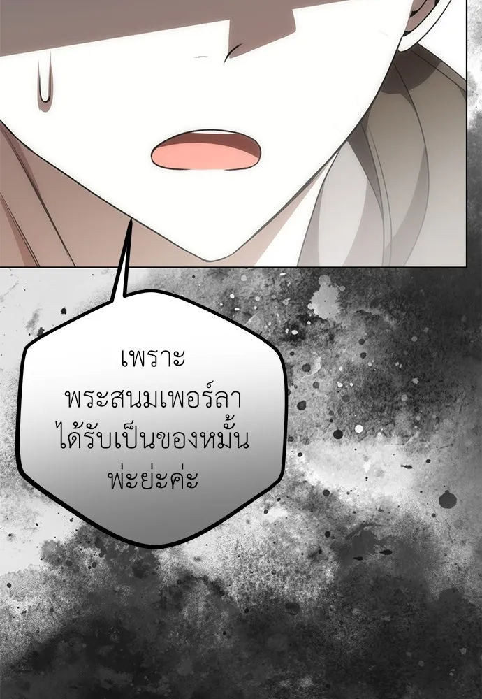 ยัยจิ๋วสมองแจ๋ว ตอนที่ 20 รูปที่ 73