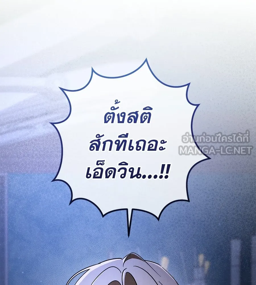 เรือนจำรัก ตอนที่ 87 รูปที่ 168