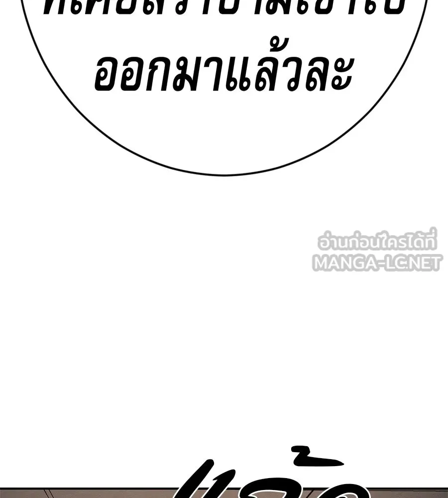 คอลเซ็นเตอร์เปลี่ยนชีวิต ตอนที่ 54 ใครคือราชา รูปที่ 96