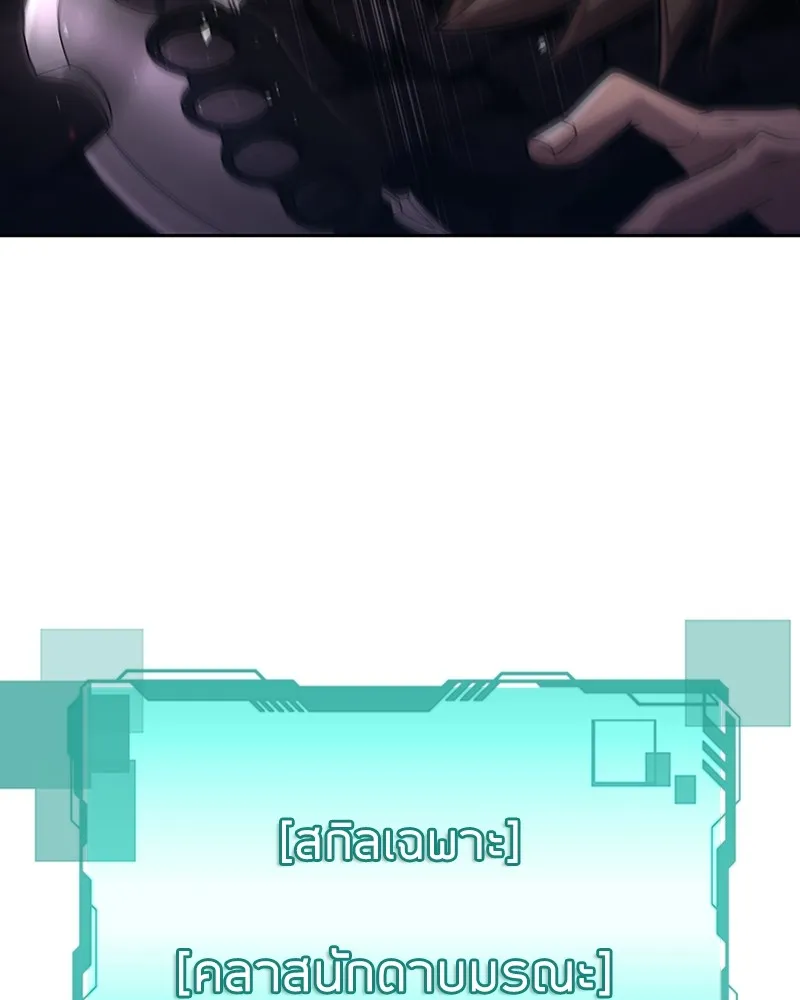 Clever Cleaning Life Of The Returned Genius Hunter ส_ดยอดฮ_นเตอร_สายคล_น ตอนที่ ตอนที่ 81 รูปที่ 154