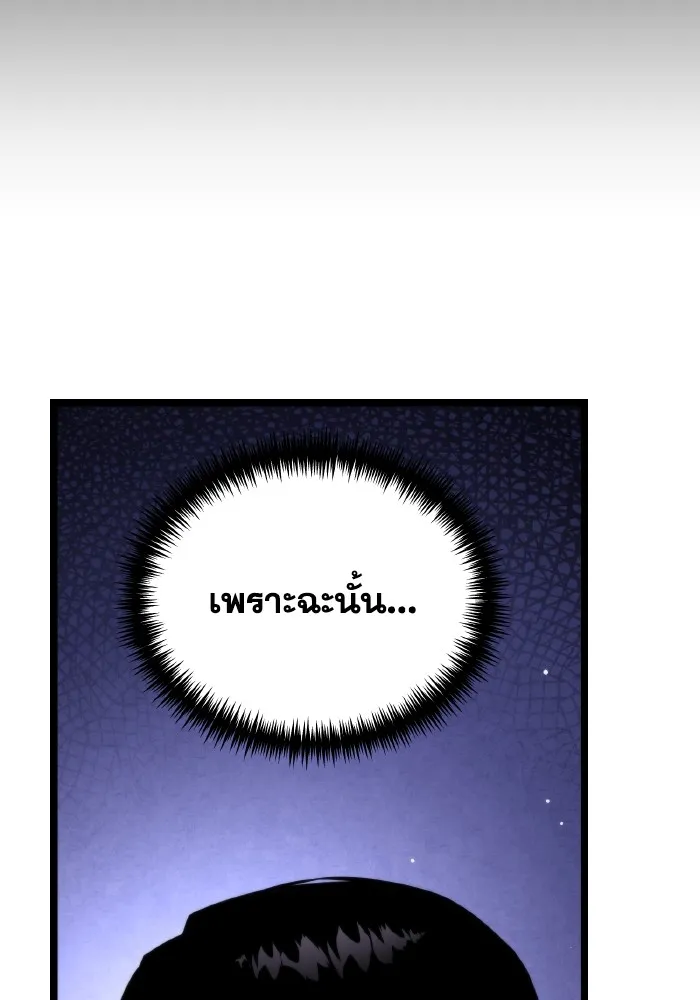 การแข่งขันของผู้เกิดใหม่ ตอนที่ 26 รูปที่ 85