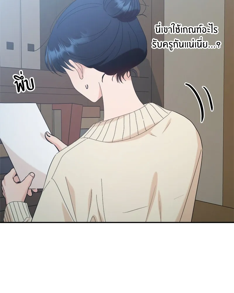 Pyramid Game เกมพีระมิด ตอนที่ 86 รูปที่ 8