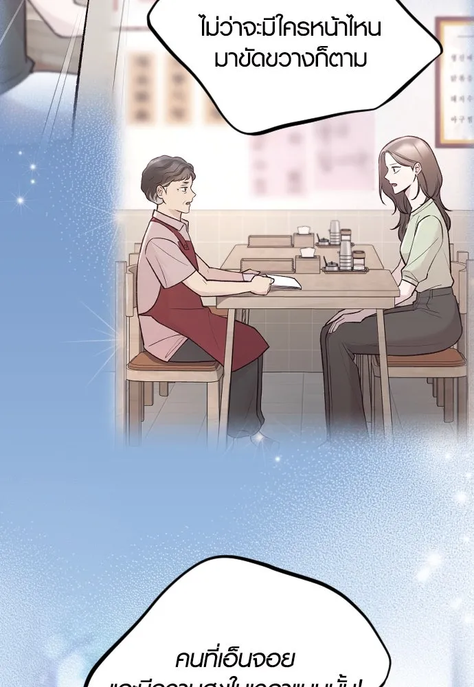 รักกันคนละครึ่งทาง ตอนที่ 44 รูปที่ 125