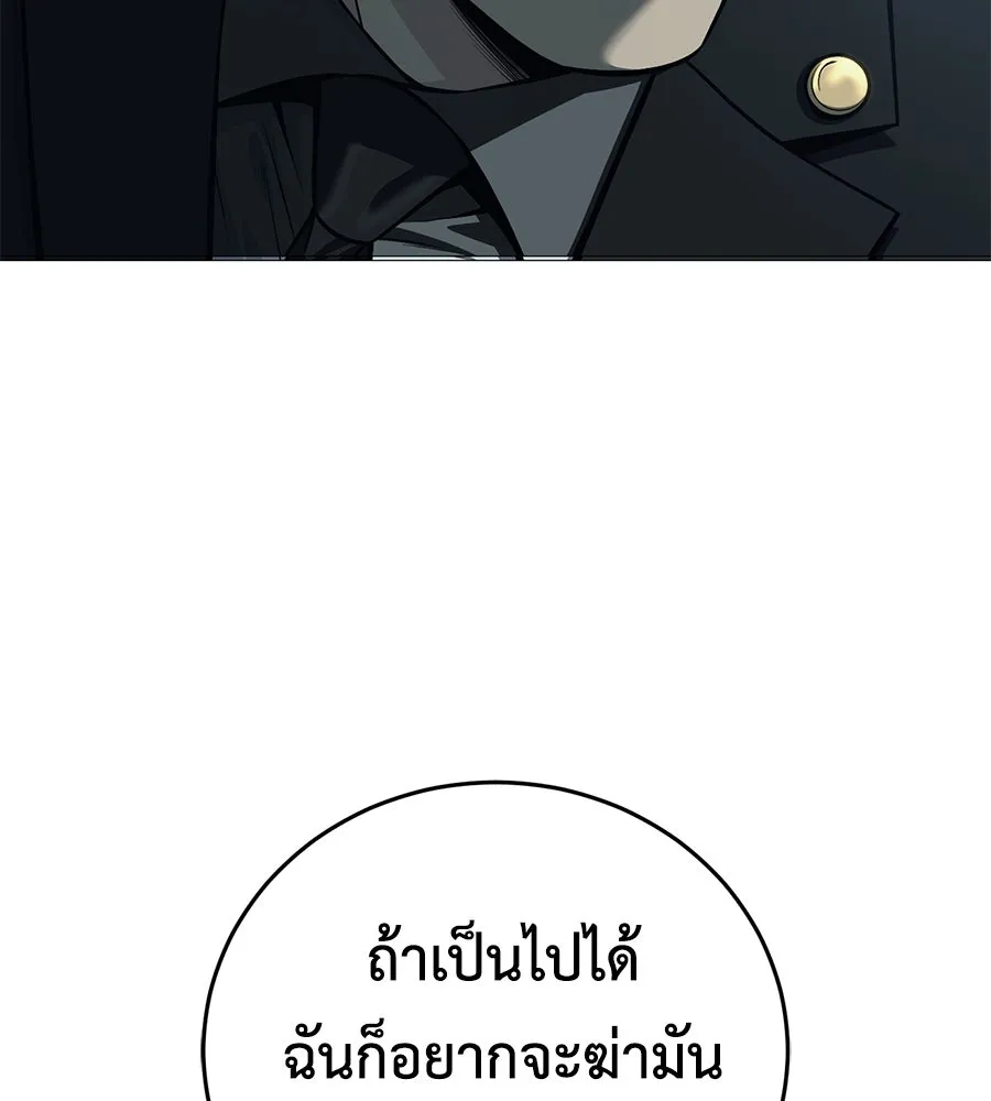 มัจจุราชชุดแดง ตอนที่ 5 รูปที่ 100