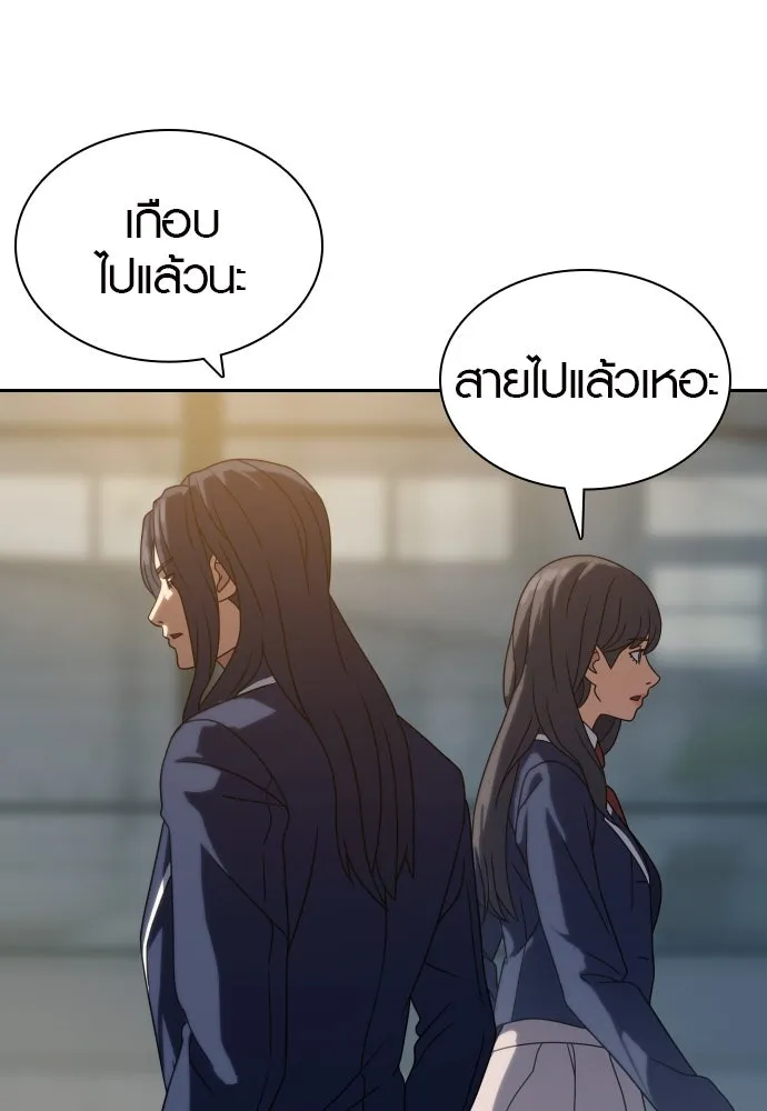 นักรบแช่แข็ง ตอนที่ 14 รูปที่ 130