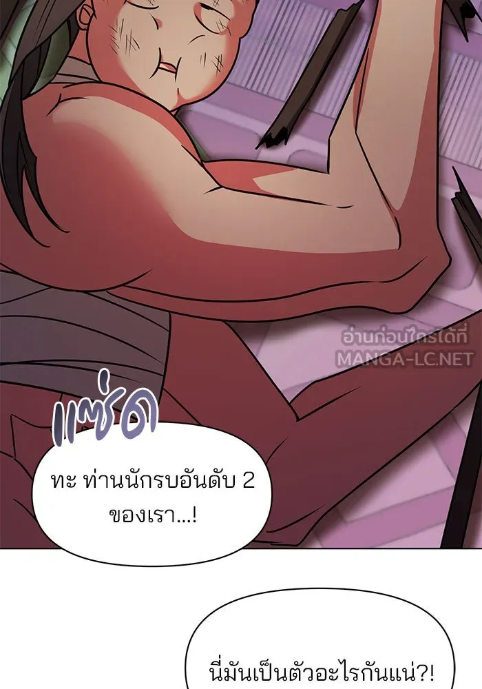 อะคาเดมีนี้เห็นทีจะเจ๊ง ตอนที่ 98 รูปที่ 45